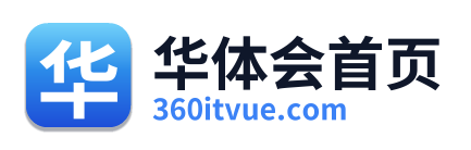 华体会首页